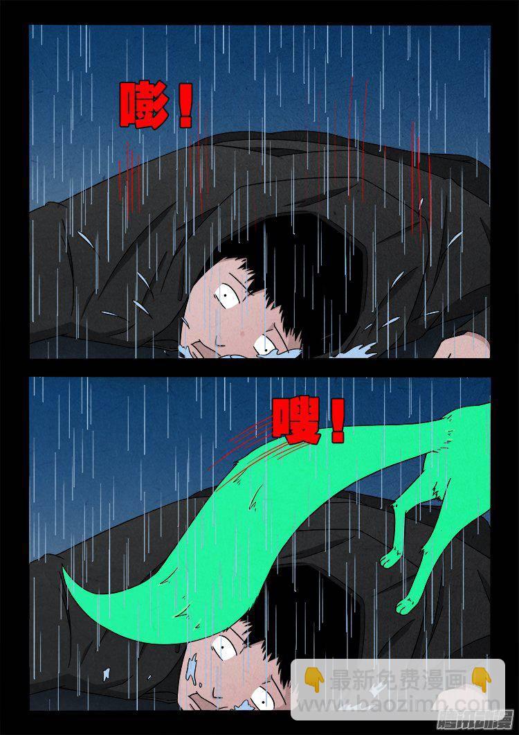 天尸变 05-第201话