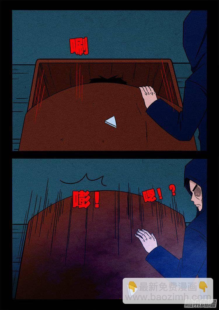 天尸变 05-第201话