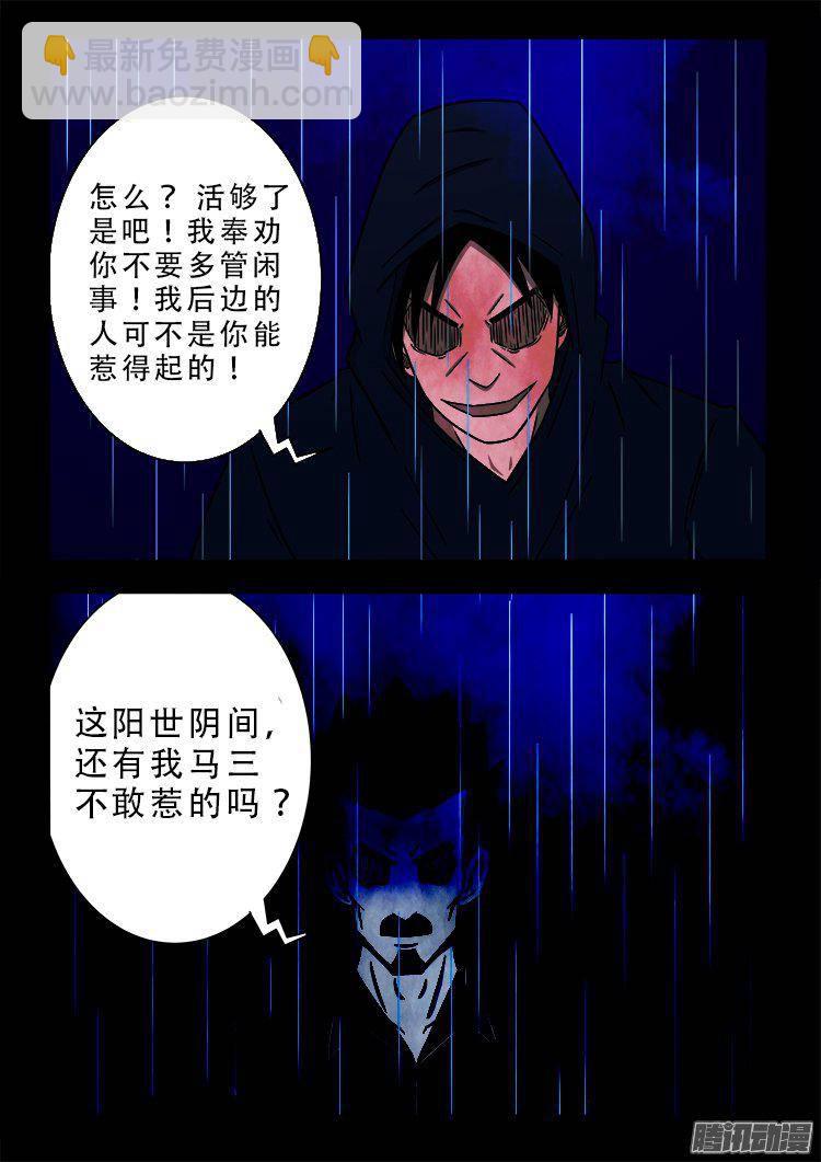 天尸变 05-第201话