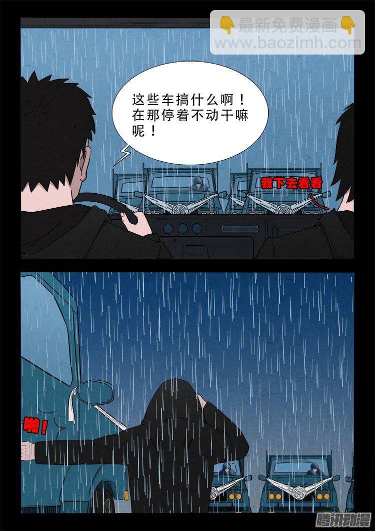 天尸变 05-第201话