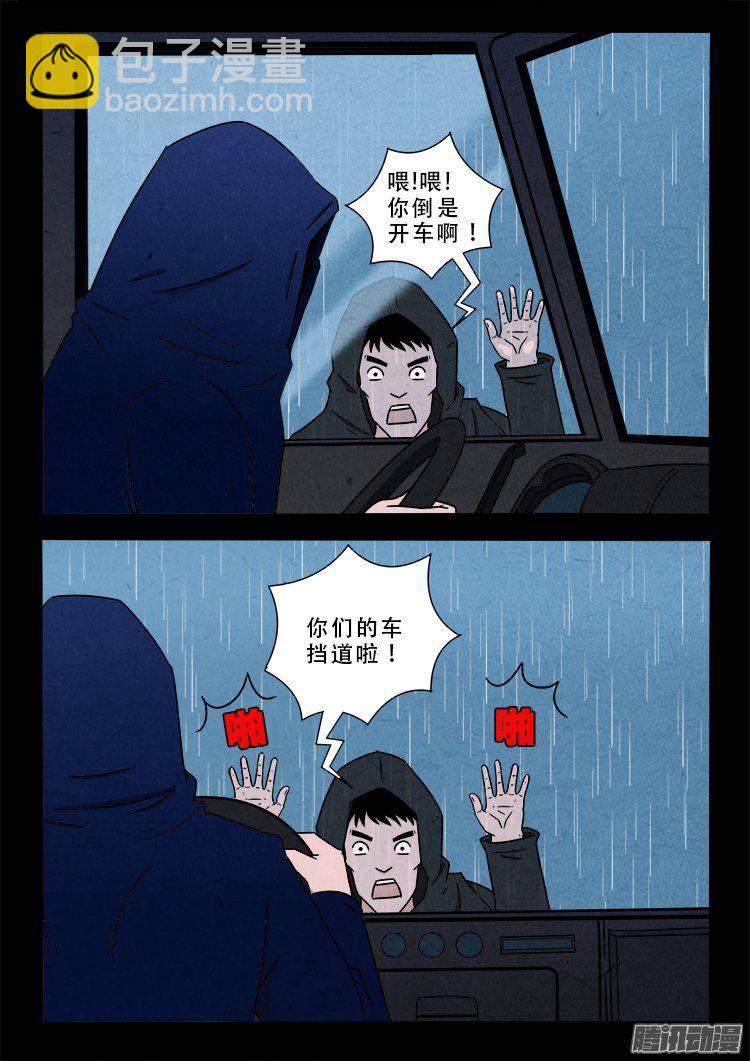 天尸变 05-第201话