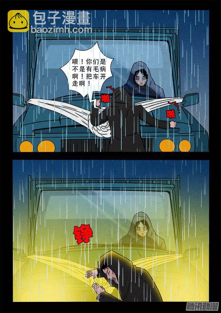 天尸变 05-第201话