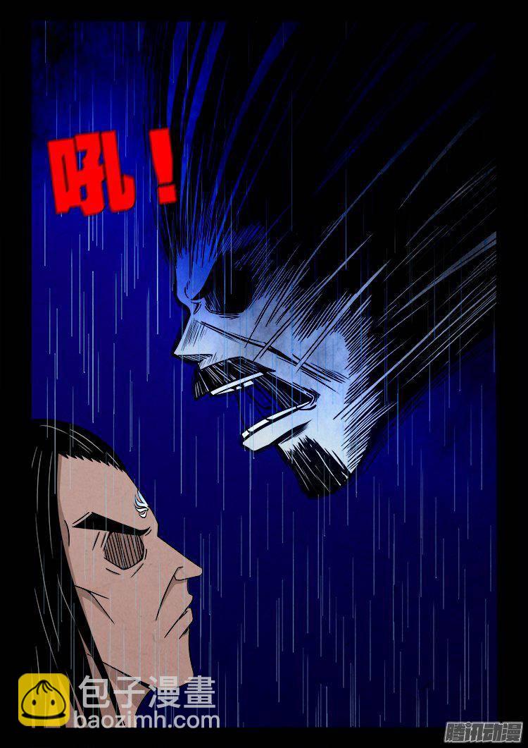天尸变 07-第203话