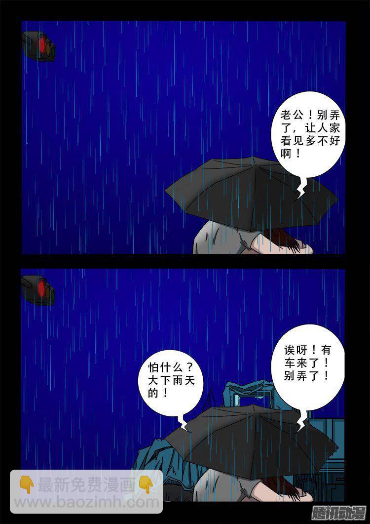 天尸变 07-第203话