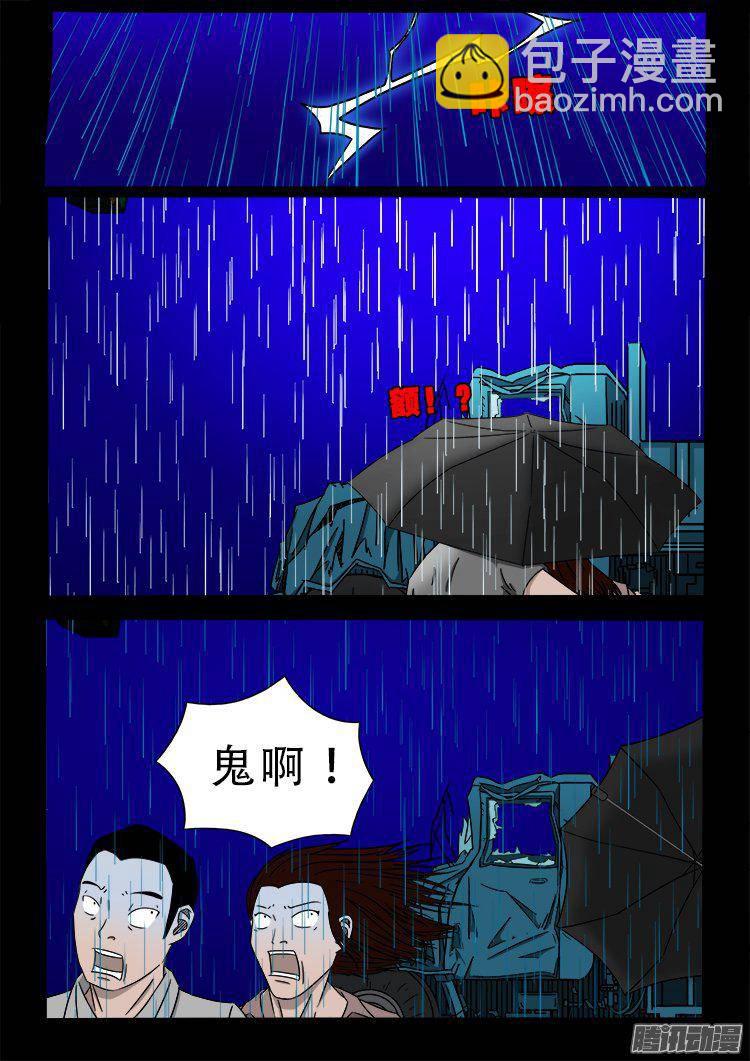 天尸变 07-第203话