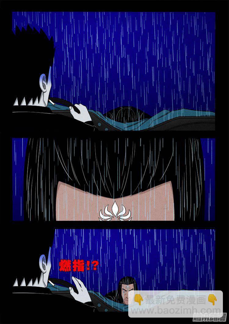 天尸变 07-第203话