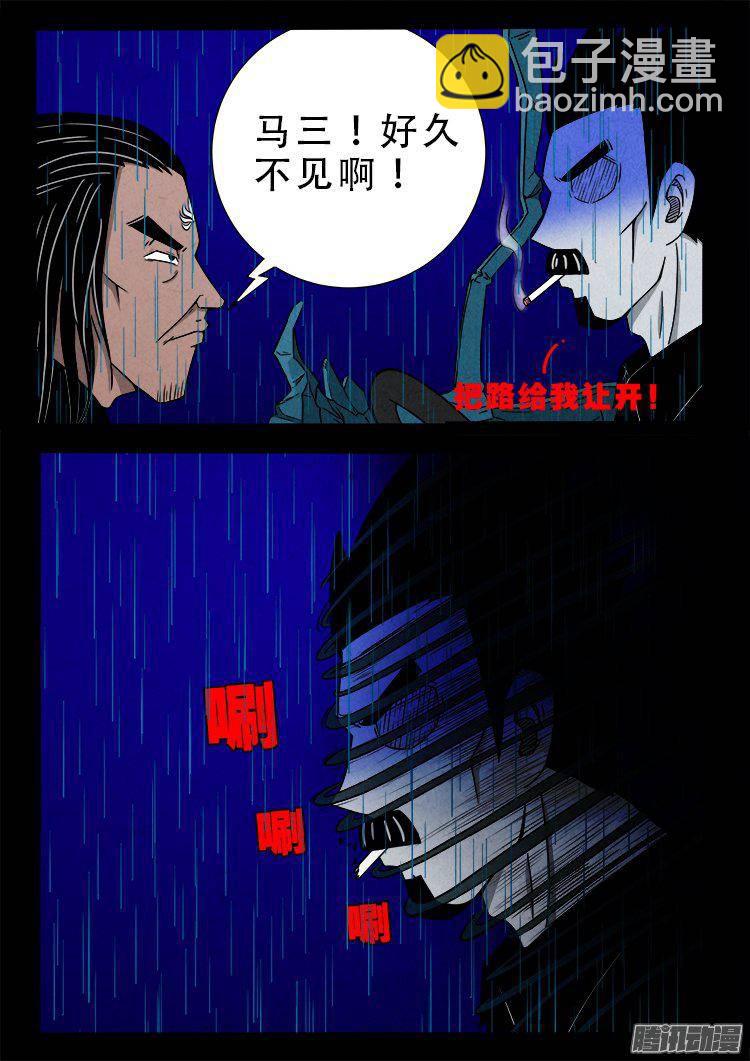 天尸变 07-第203话