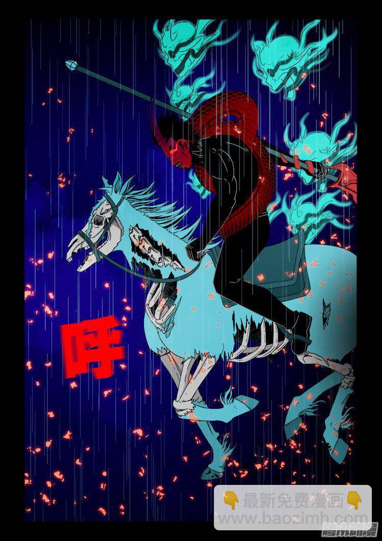 天尸变 09-第205话
