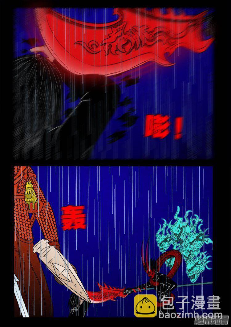 天尸变 09-第205话