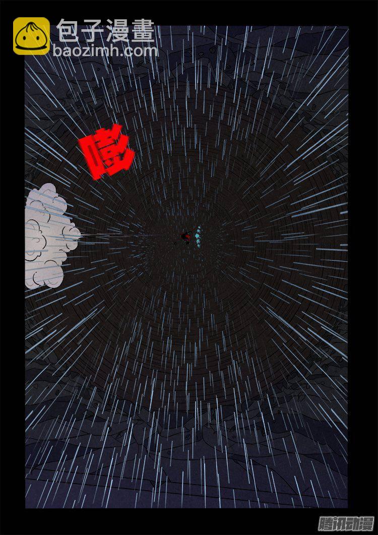 天尸变 09-第205话