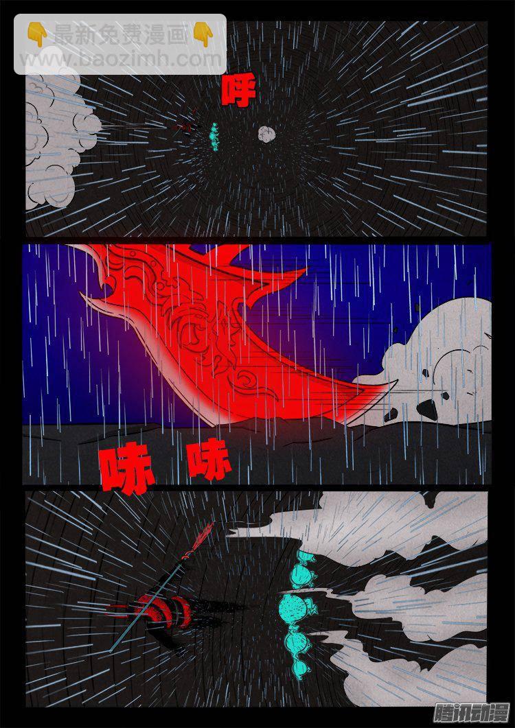 天尸变 09-第205话