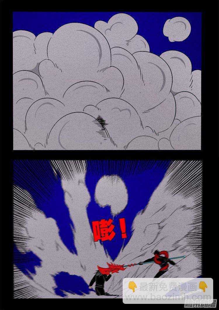 天尸变 09-第205话