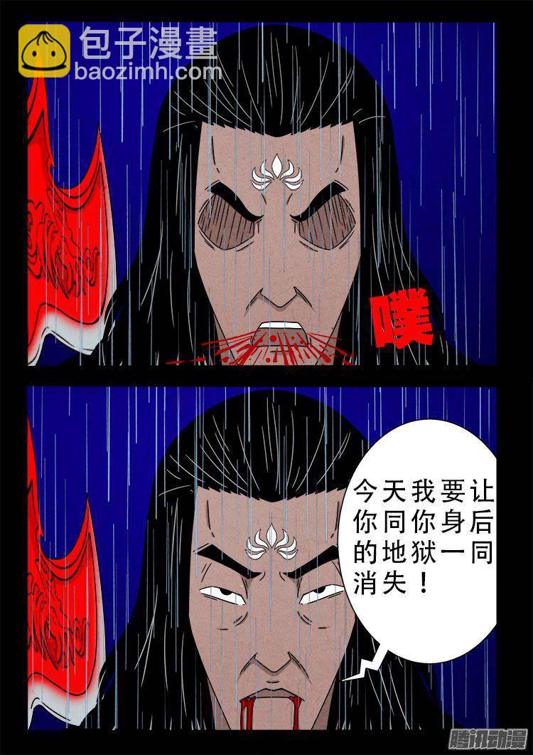天尸变 09-第205话