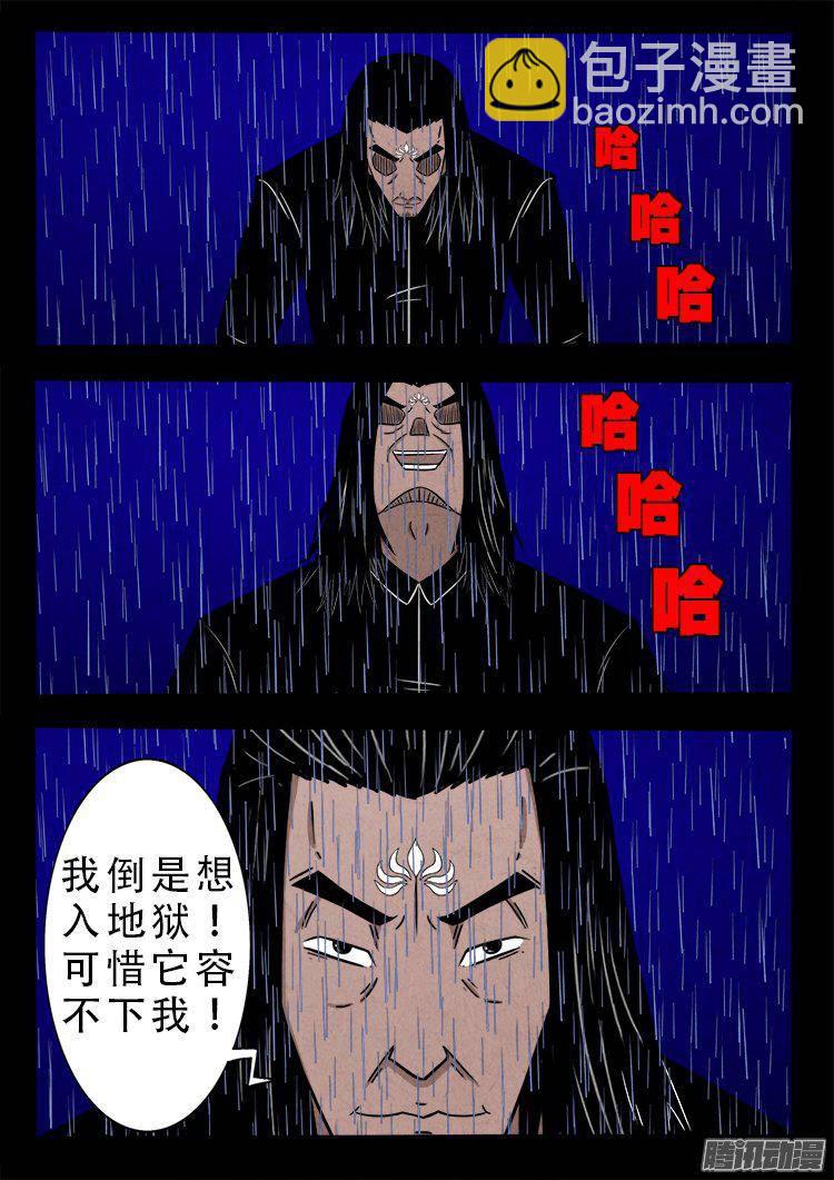 天尸变 09-第205话