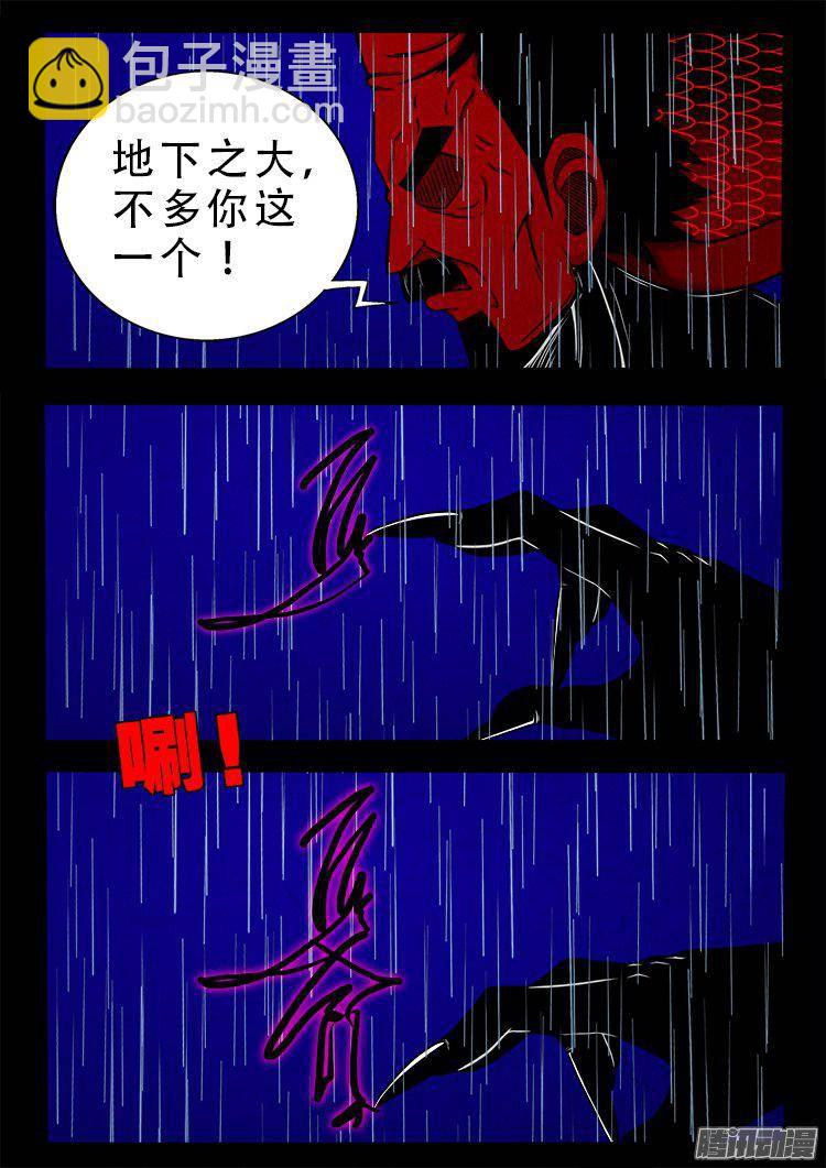 天尸变 09-第205话