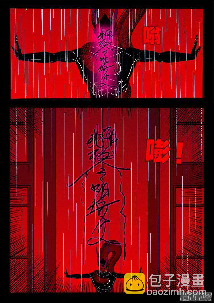 天尸变 09-第205话