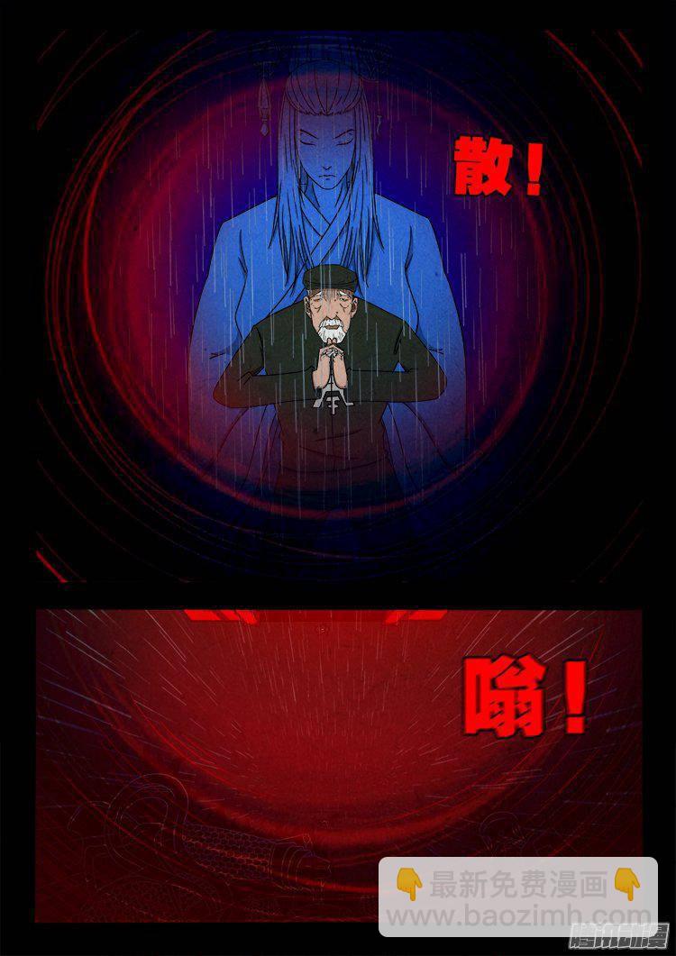 天尸变 11-第207话