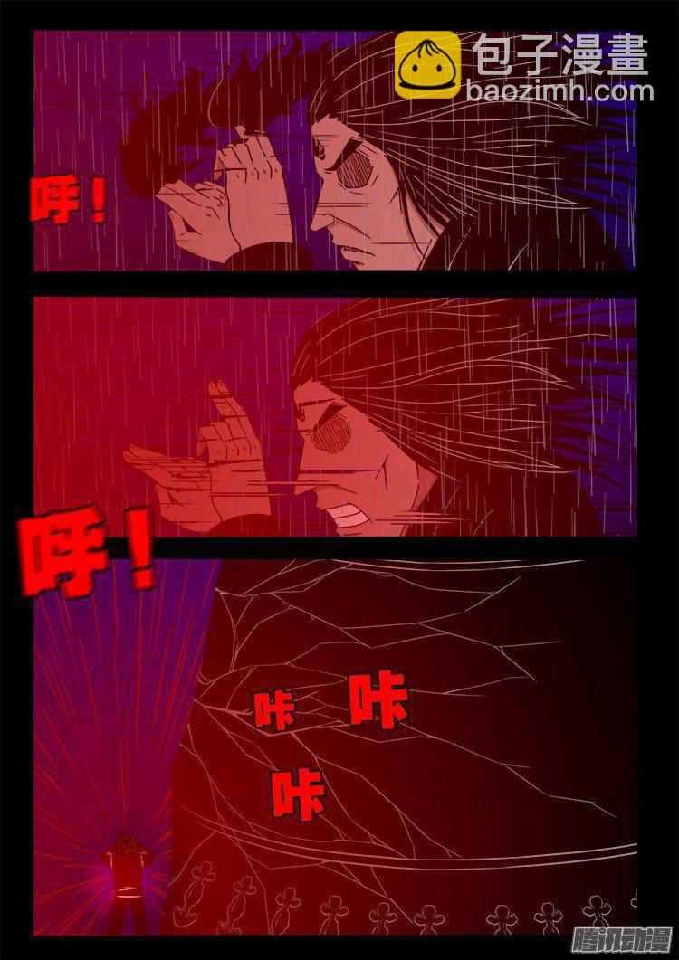 天尸变 11-第207话