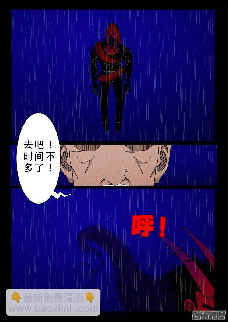 天尸变 11-第207话