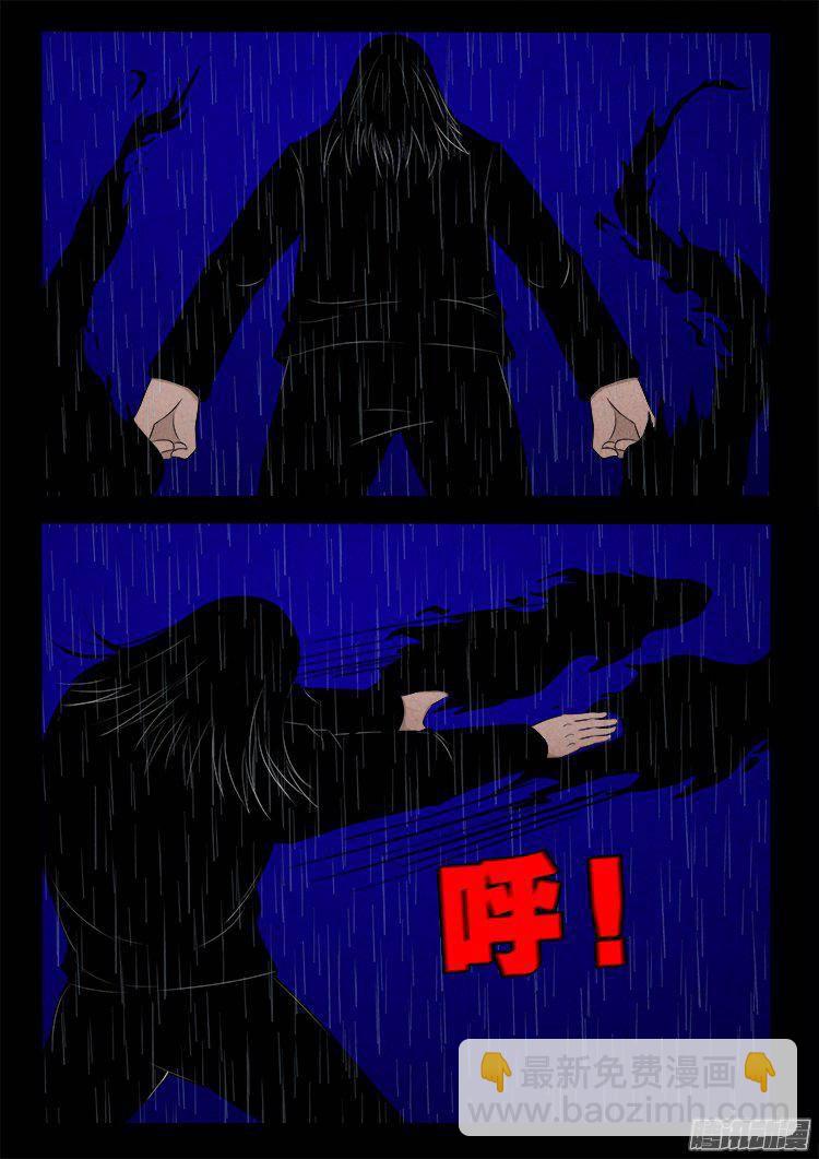 天尸变 11-第207话