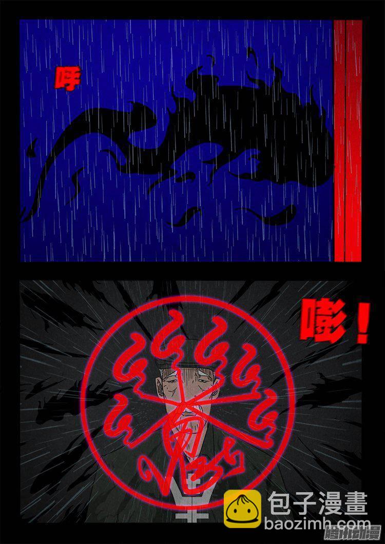 天尸变 11-第207话
