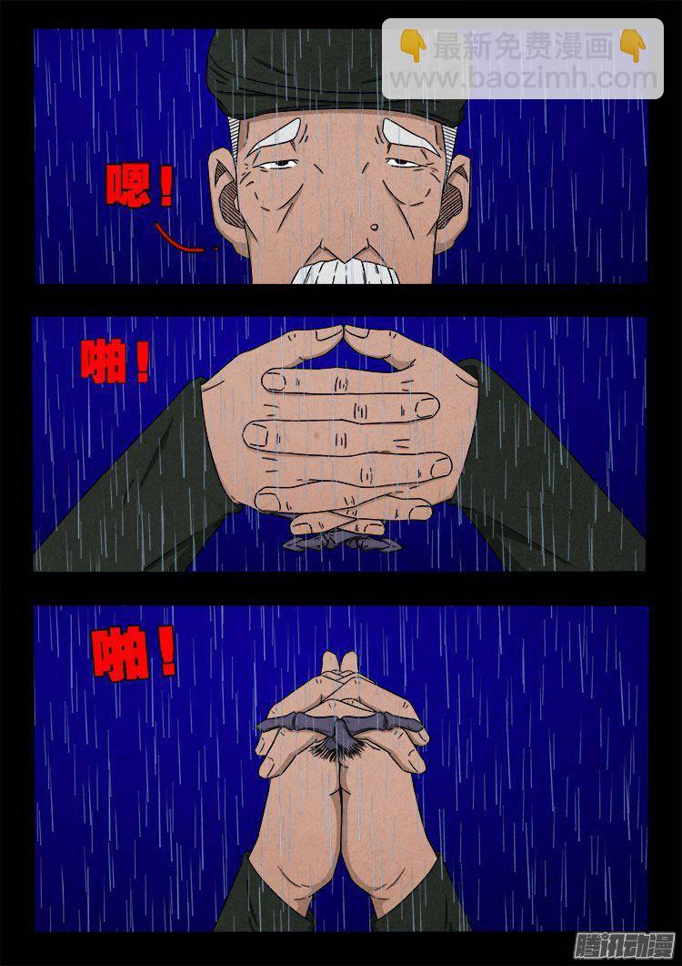 天尸变 11-第207话
