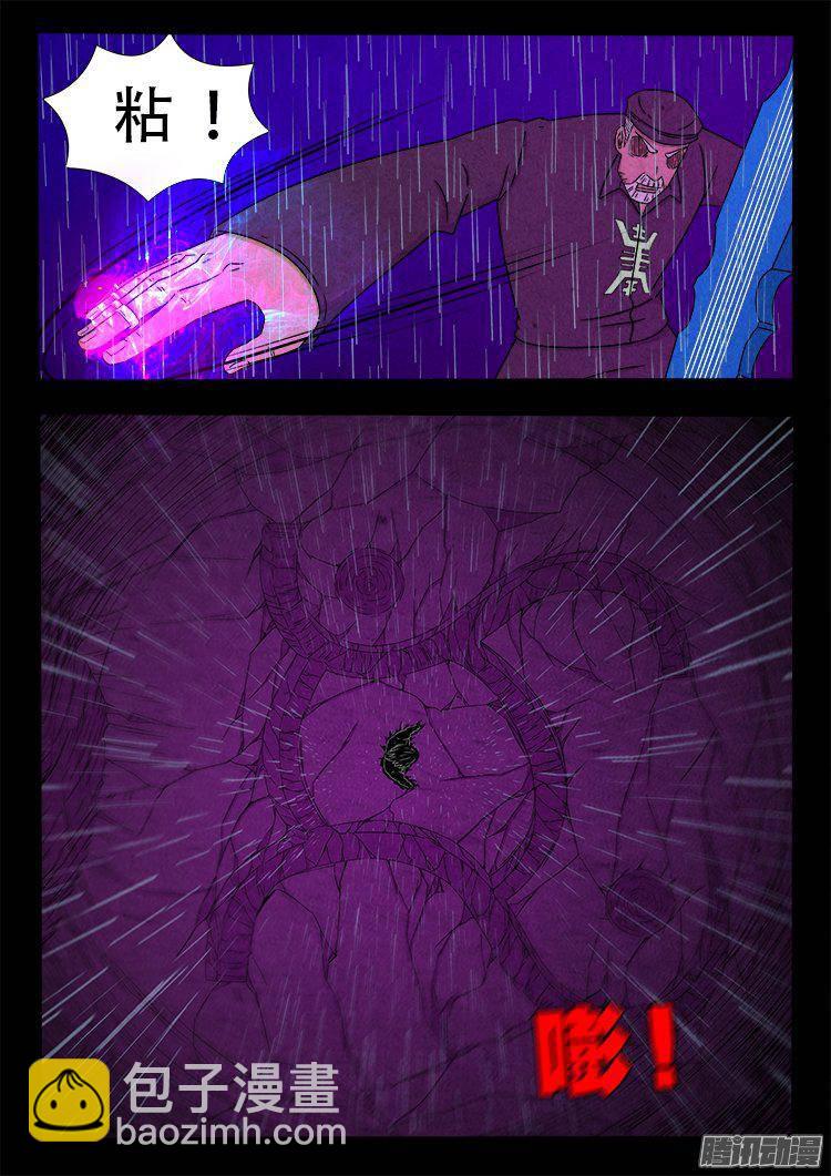 天尸变 13-第209话
