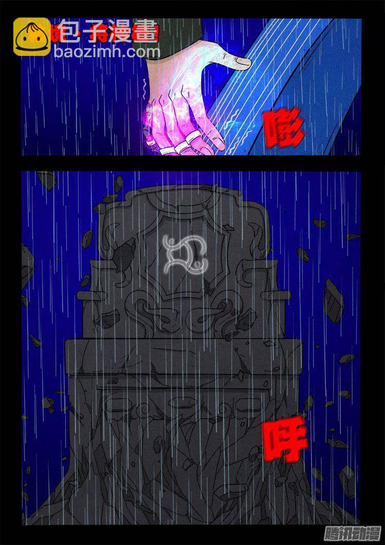 天尸变 13-第209话