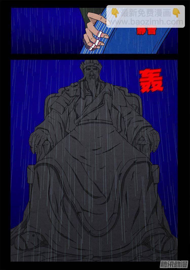 天尸变 13-第209话