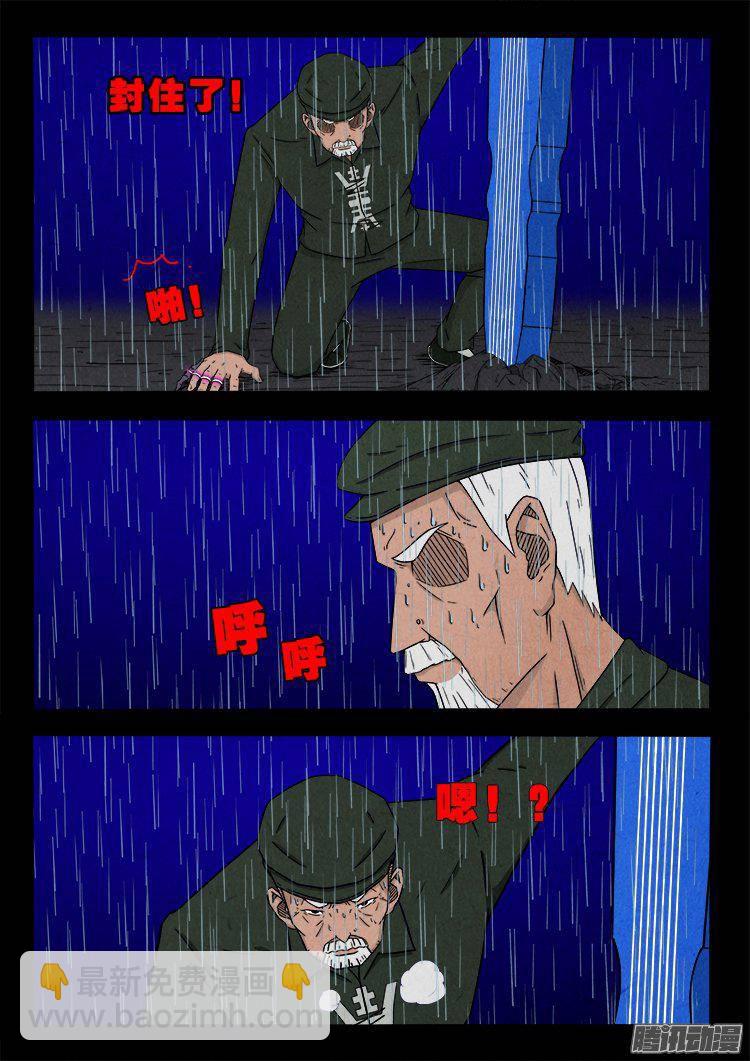 天尸变 13-第209话