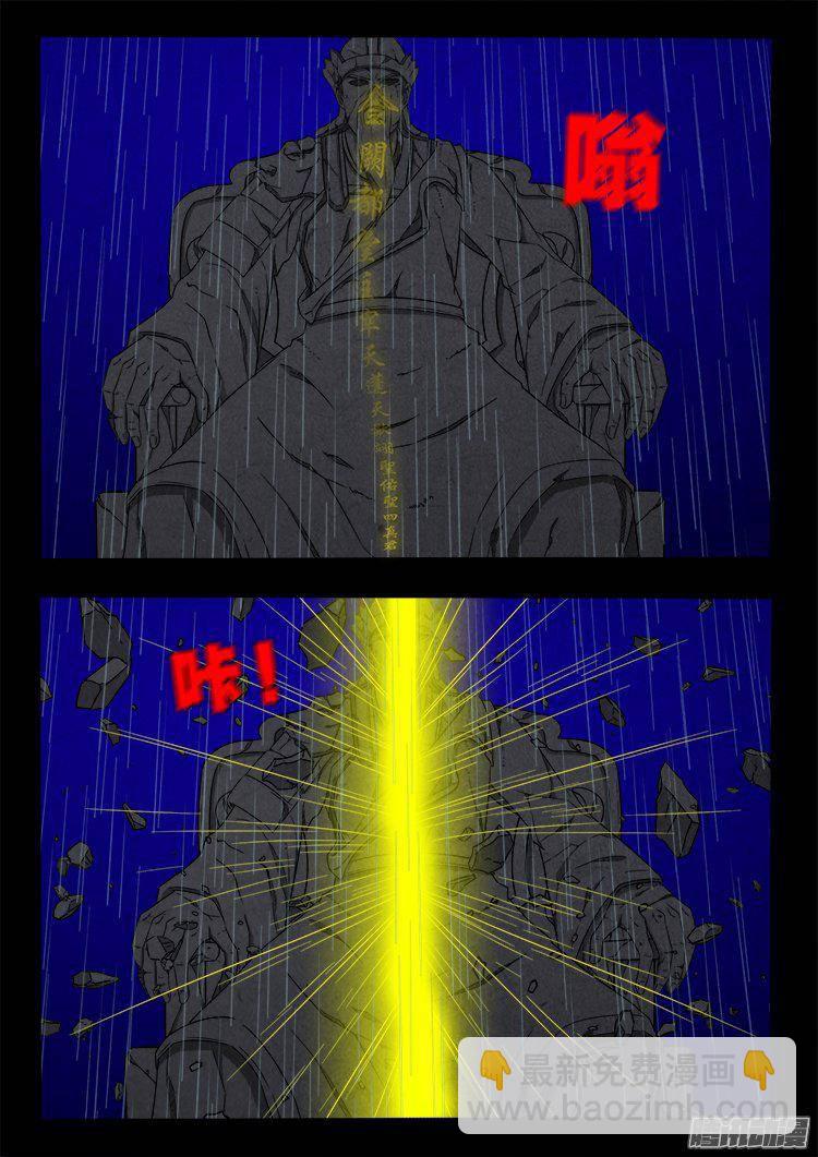 天尸变 13-第209话