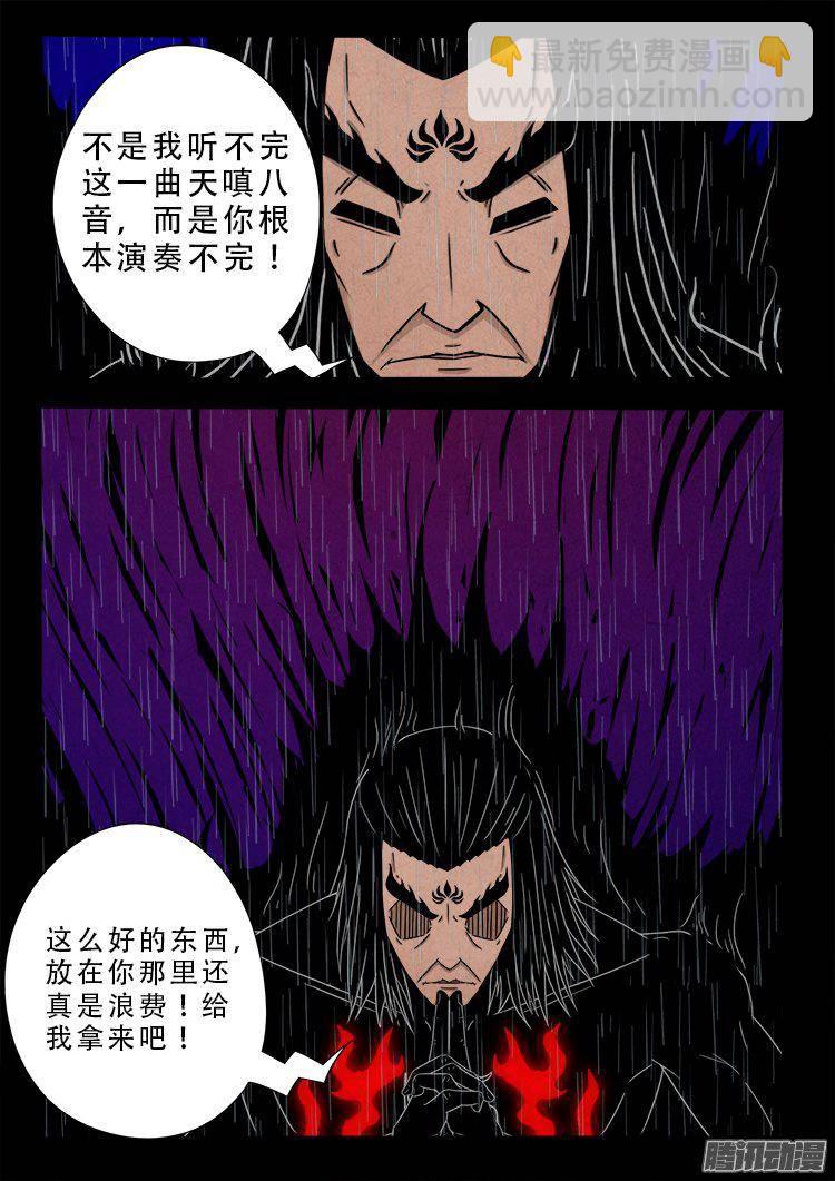 天尸变 13-第209话