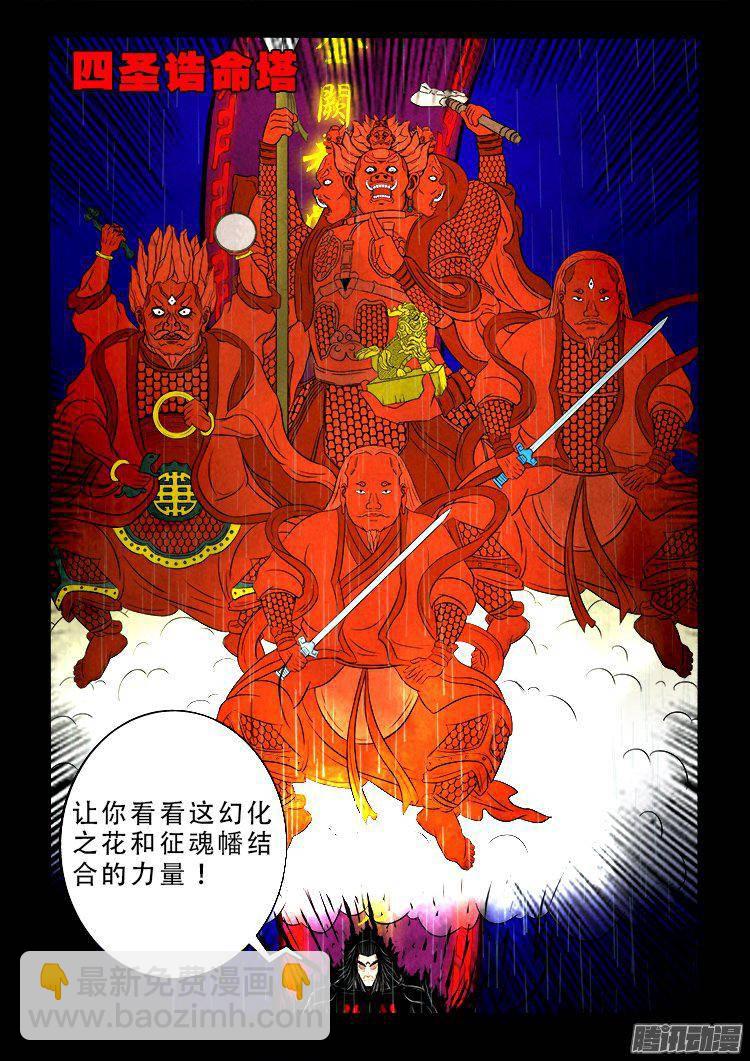 天尸变 13-第209话