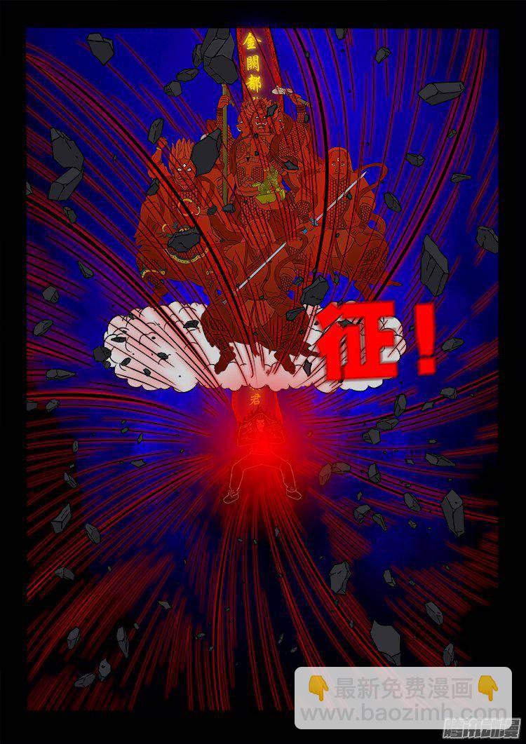 天尸变 13-第209话