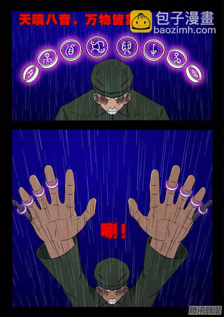 天尸变 13-第209话