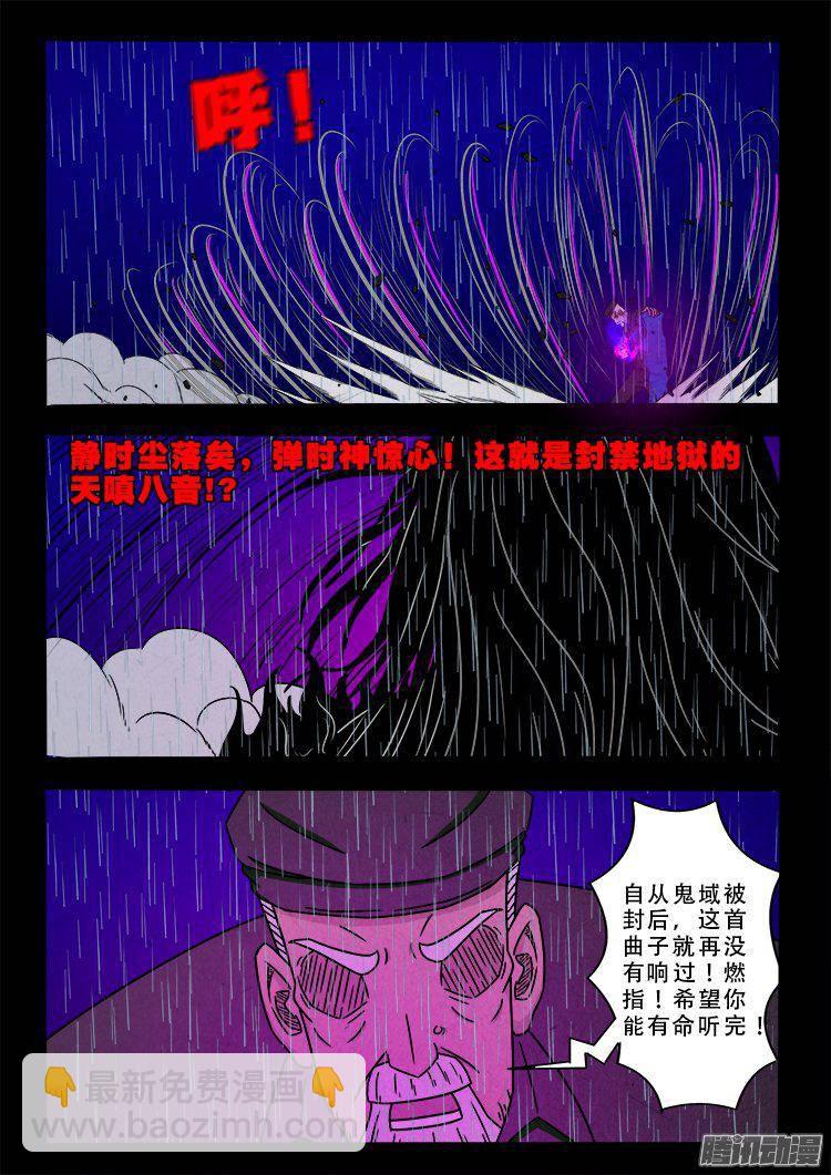 天尸变 13-第209话