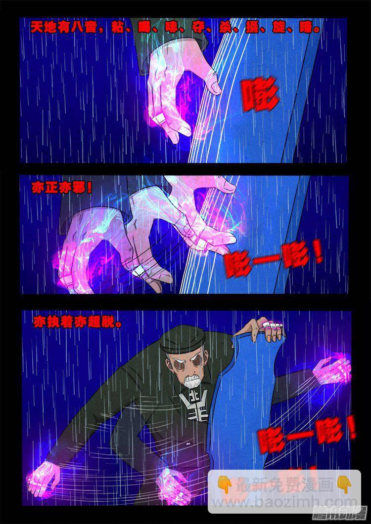 天尸变 13-第209话