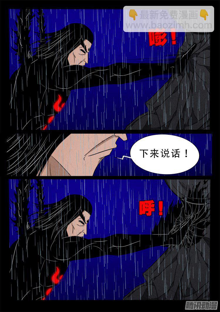 天尸变 15-第211话
