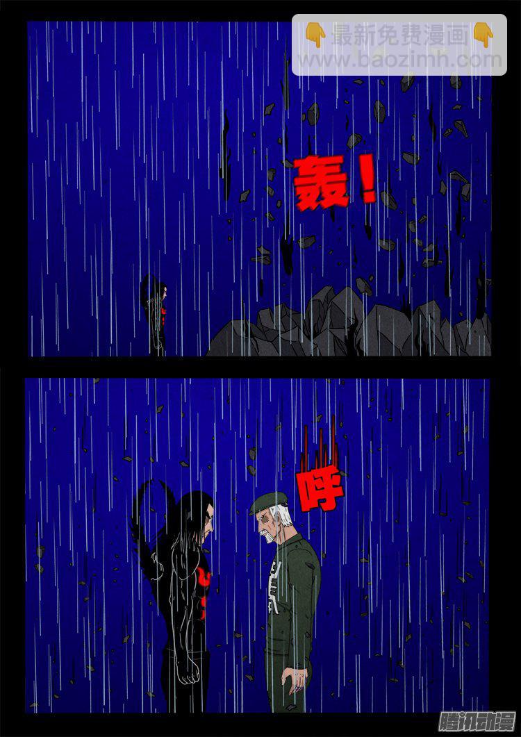 天尸变 15-第211话