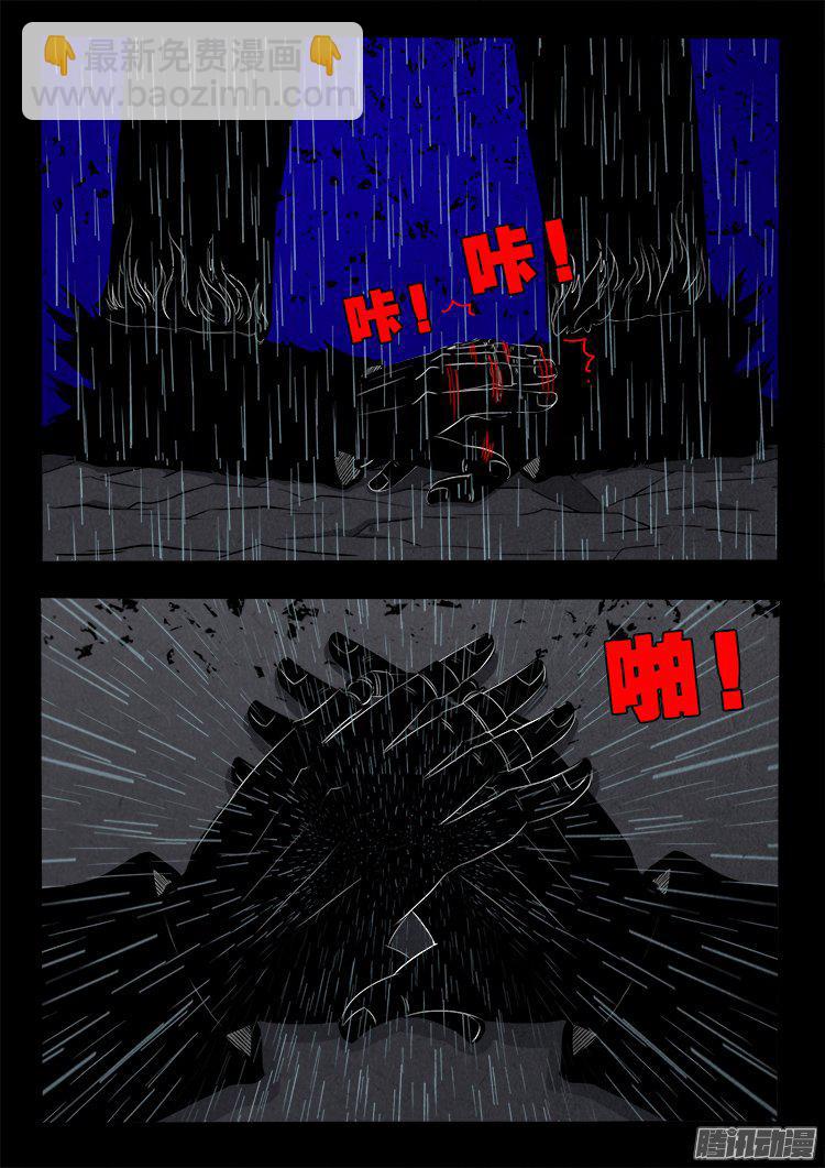 天尸变 15-第211话