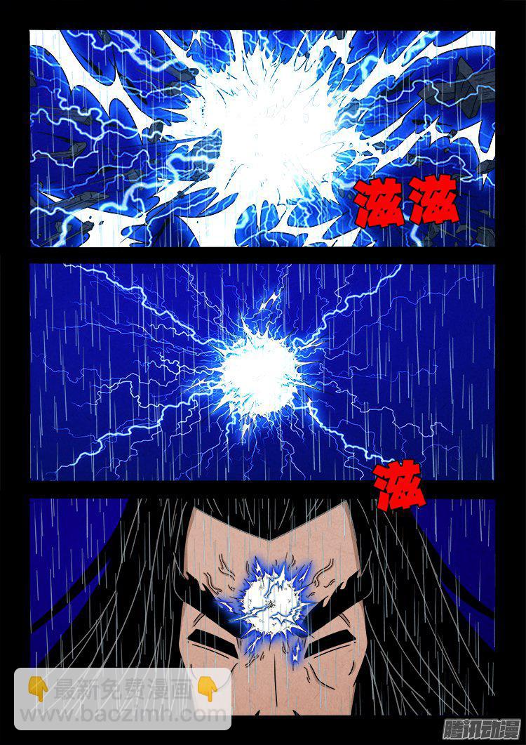 天尸变 15-第211话