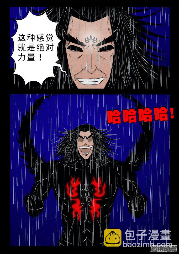天尸变 15-第211话
