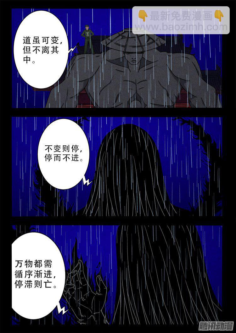 天尸变 15-第211话