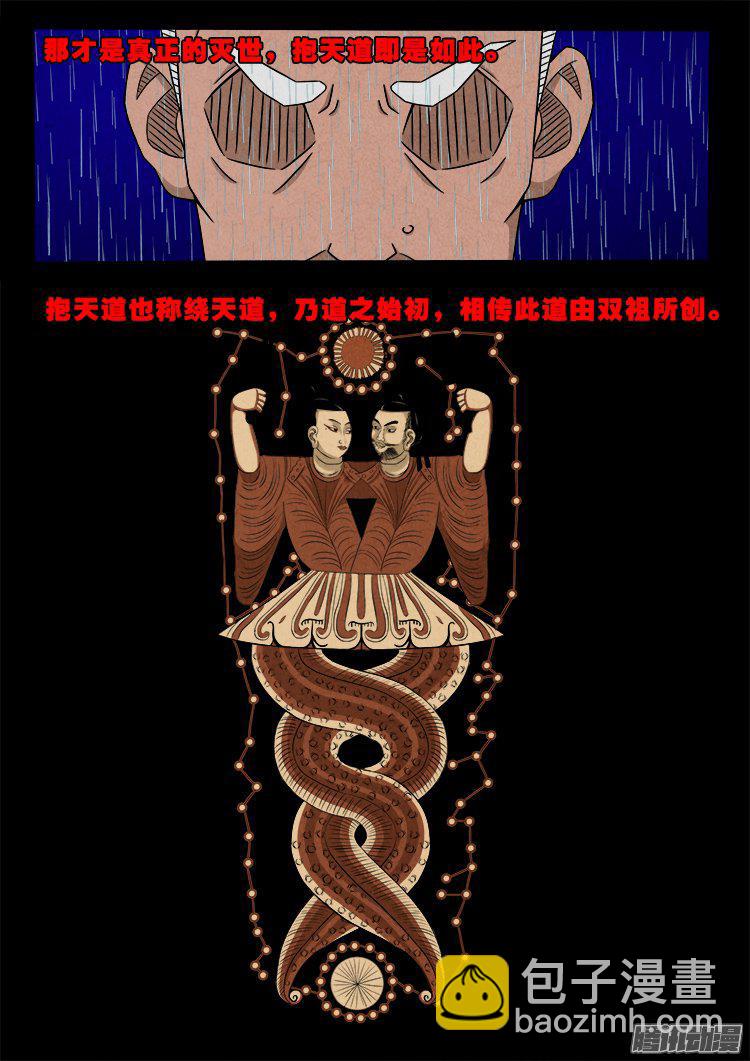 天尸变 15-第211话