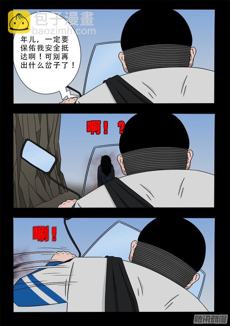 天尸变 17-第213话