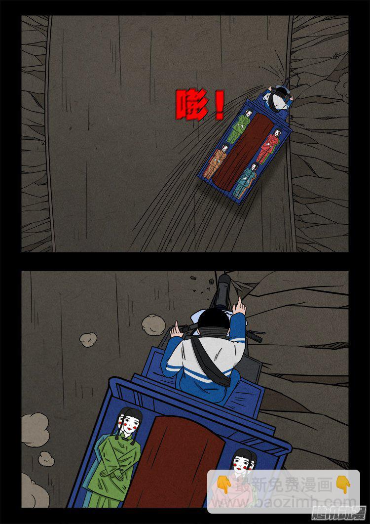 天尸变 17-第213话