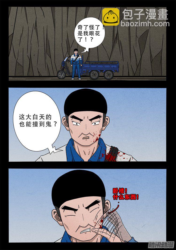 天尸变 17-第213话