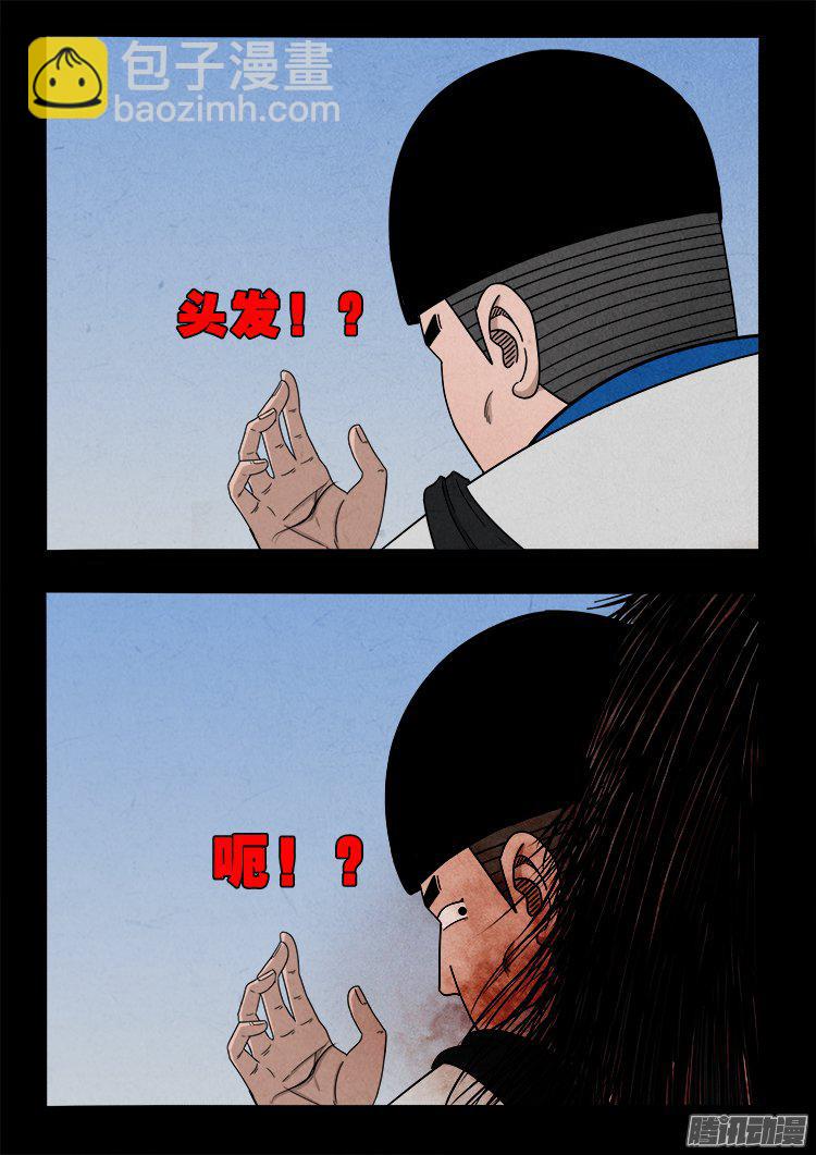天尸变 17-第213话