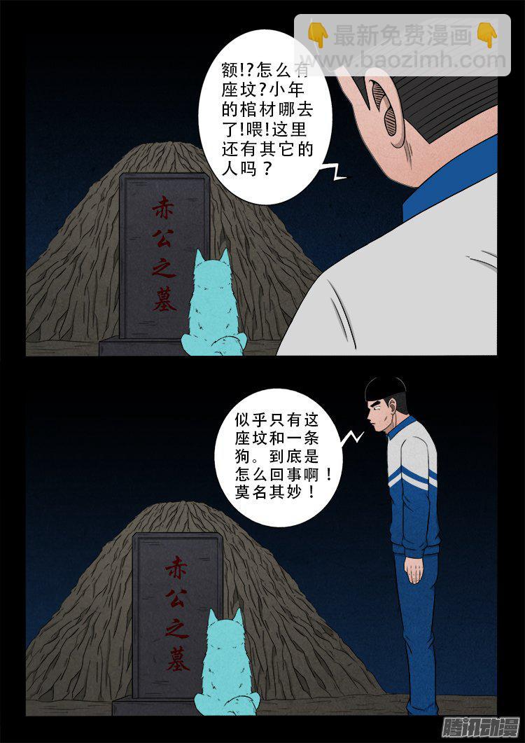 天尸变 19-第215话