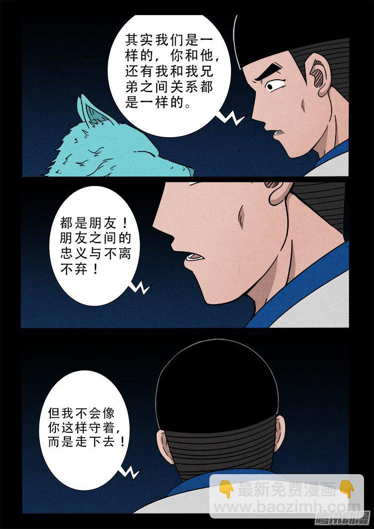 天尸变 19-第215话